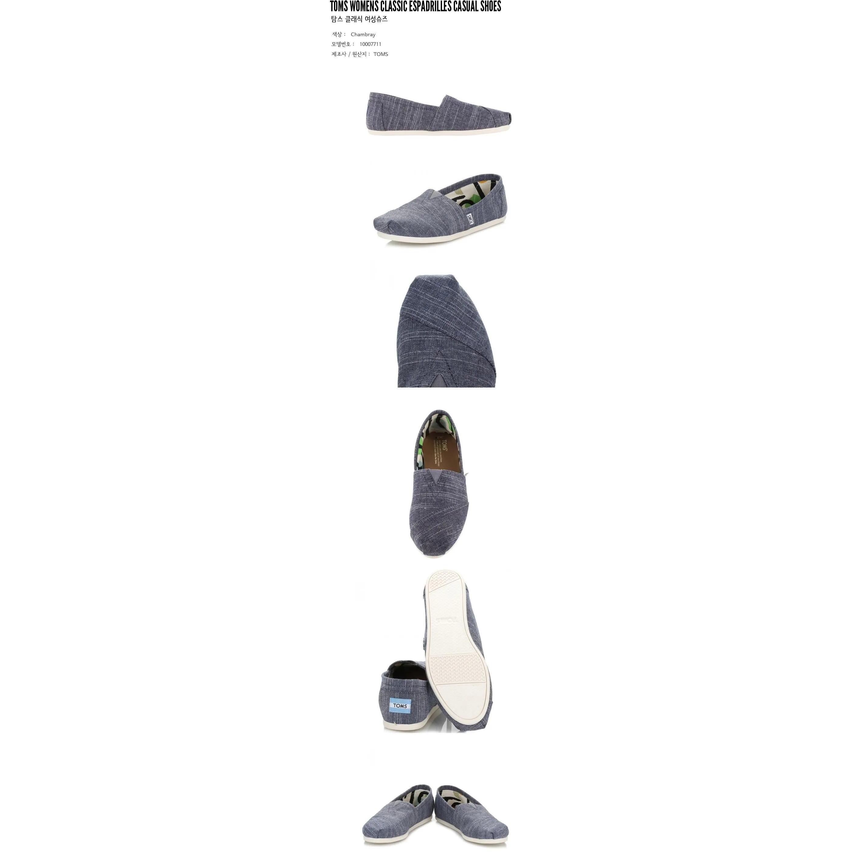 TOMS Womens Classic Espadrilles Casual Shoes Chambray 10007711